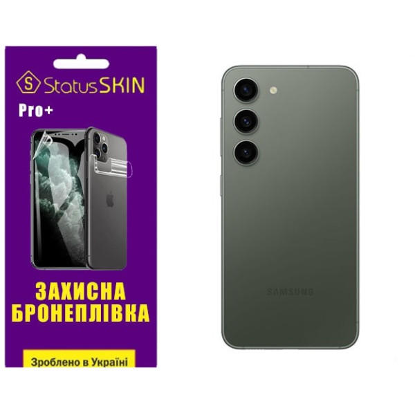 Поліуретанова плівка StatusSKIN Pro+ на корпус Samsung S23 S911 Глянцева