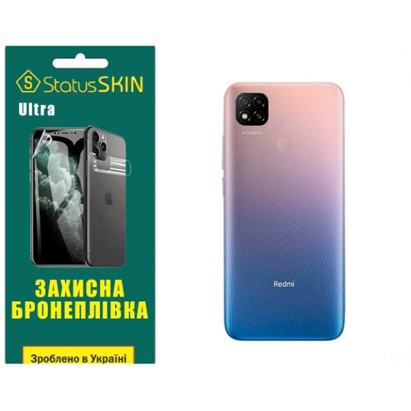 Полиуретановая пленка StatusSKIN Ultra на корпус Xiaomi Redmi 9C Глянцевая