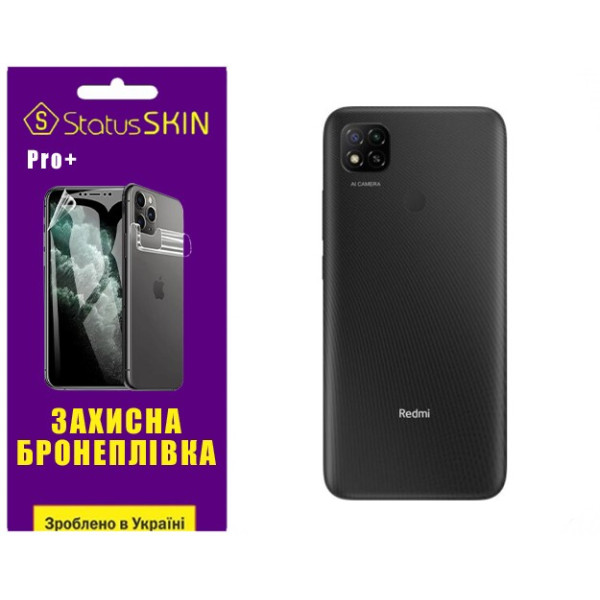 Поліуретанова плівка StatusSKIN Pro+ на корпус Xiaomi Redmi 9C Матова