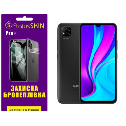 Полиуретановая пленка StatusSKIN Pro+ на экран Xiaomi Redmi 9C Матовая