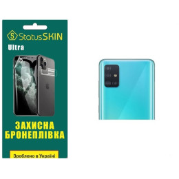 Полиуретановая пленка StatusSKIN Ultra на камеру Samsung A51 A515 Глянцевая