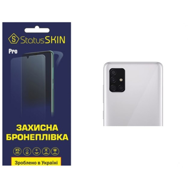 Полиуретановая пленка StatusSKIN Pro на камеру Samsung A51 A515 Глянцевая
