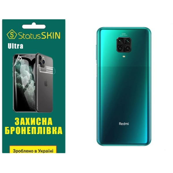 Поліуретанова плівка StatusSKIN Ultra на корпус Xiaomi Redmi Note 9S/9 Pro/9 Pro Max Глянцева