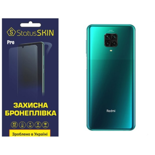 Поліуретанова плівка StatusSKIN Pro на корпус Xiaomi Redmi Note 9S/9 Pro/9 Pro Max Матова