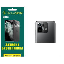 Полиуретановая пленка StatusSKIN Ultra на камеру Xiaomi Redmi Note 10/10s/Poco M5s Глянцевая