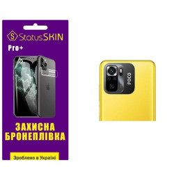 Поліуретанова плівка StatusSKIN Pro+ на камеру Xiaomi Redmi Note 10/10s/Poco M5s Глянцева