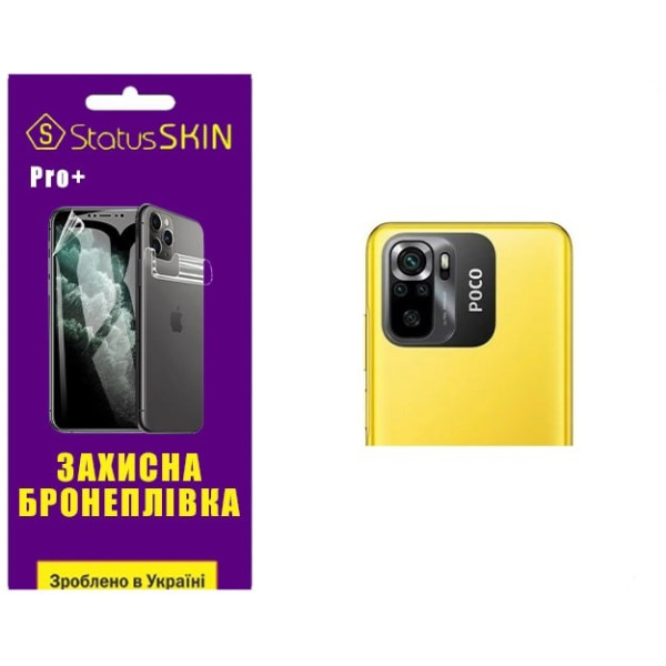 Поліуретанова плівка StatusSKIN Pro+ на камеру Xiaomi Redmi Note 10/10s/Poco M5s Глянцева