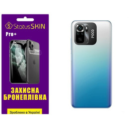 Поліуретанова плівка StatusSKIN Pro+ на корпус Xiaomi Redmi Note 10/10s/Poco M5s Глянцева