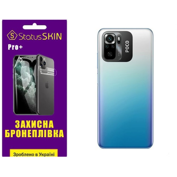 Поліуретанова плівка StatusSKIN Pro+ на корпус Xiaomi Redmi Note 10/10s/Poco M5s Глянцева