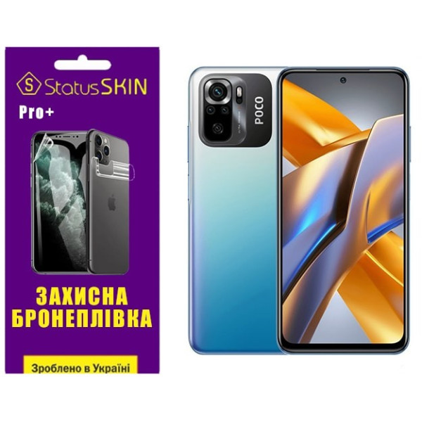 Полиуретановая пленка StatusSKIN Pro+ на экран Xiaomi Redmi Note 10/10s/Poco M5s Глянцевая