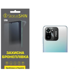 Поліуретанова плівка StatusSKIN Lite на камеру Xiaomi Redmi Note 10/10s/Poco M5s Глянцева