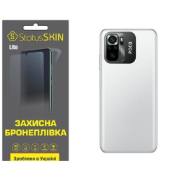Полиуретановая пленка StatusSKIN Lite на корпус Xiaomi Redmi Note 10/10s/Poco M5s Матовая