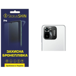 Полиуретановая пленка StatusSKIN Pro на камеру Xiaomi Redmi Note 10/10s/Poco M5s Глянцевая