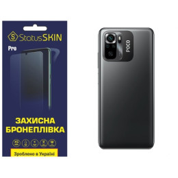 Полиуретановая пленка StatusSKIN Pro на корпус Xiaomi Redmi Note 10/10s/Poco M5s Матовая
