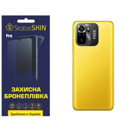 Полиуретановая пленка StatusSKIN Pro на корпус Xiaomi Redmi Note 10/10s/Poco M5s Глянцевая