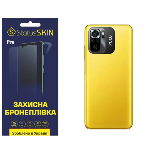 Полиуретановая пленка StatusSKIN Pro на корпус Xiaomi Redmi Note 10/10s/Poco M5s Глянцевая