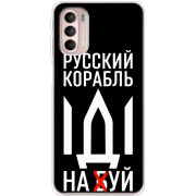 Чехол Boxface для Motorola G31/G41 Русский корабль иди на буй
