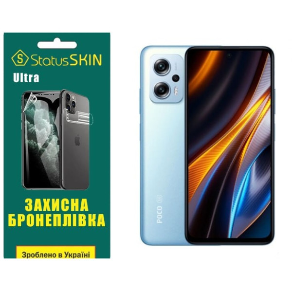Поліуретанова плівка StatusSKIN Ultra на екран Xiaomi Redmi K50i/Note 11T Pro/11T Pro+/Poco X4 GT Глянцева