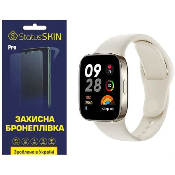 Полиуретановая пленка StatusSKIN Pro для Xiaomi Redmi Watch 3 Матова