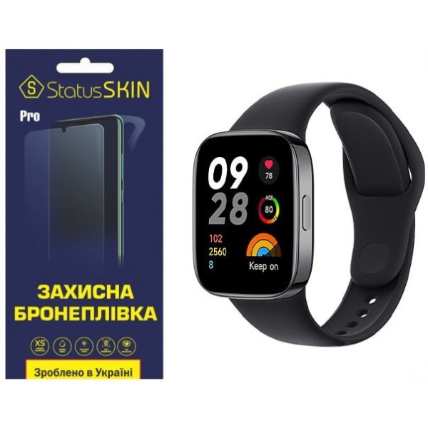 Поліуретанова плівка StatusSKIN Pro для Xiaomi Redmi Watch 3 Глянцева