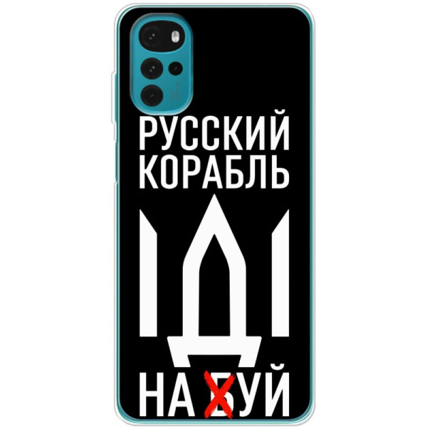 Чехол Boxface для Motorola G22 Русский корабль иди на буй