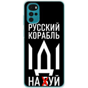 Чехол Boxface для Motorola G22 Русский корабль иди на буй