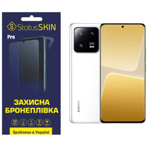 Полиуретановая пленка StatusSKIN Pro на экран Xiaomi 13 Pro Глянцевая