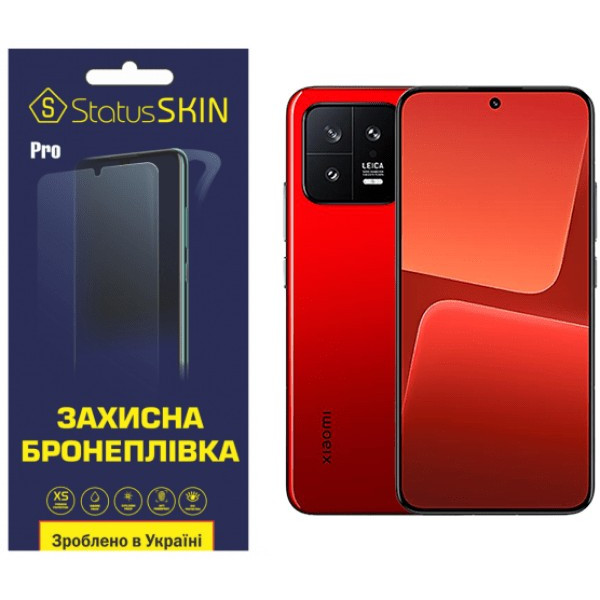 Полиуретановая пленка StatusSKIN Pro на экран Xiaomi 13 Глянцевая