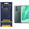 Поліуретанова плівка StatusSKIN Pro для OnePlus 9 Pro Матова