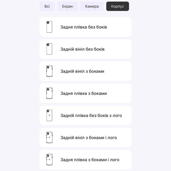 Задня поліуретанова плівка StatusSKIN Pro для iPhone 11 Pro Max Глянцева