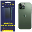 Задня поліуретанова плівка StatusSKIN Pro для iPhone 13 Pro Max Глянцева