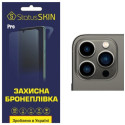 Поліуретанова плівка StatusSKIN Pro для камери iPhone 13 Pro Глянцева