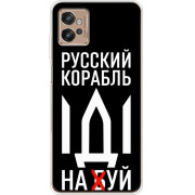 Чехол Boxface для Motorola G32 Русский корабль иди на буй