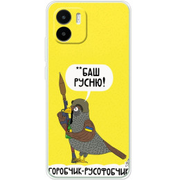 Чохол Boxface для Xiaomi Redmi A1/A2 Горобчик-русофобчик