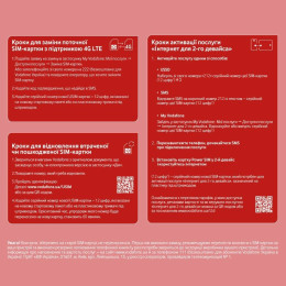 Стартовий пакет Vodafone відновлення та заміна SIM-картки 2