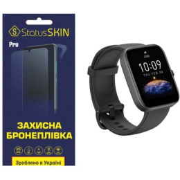 Поліуретанова плівка StatusSKIN Pro для Xiaomi Amazfit Bip 3/3 Pro Глянцева