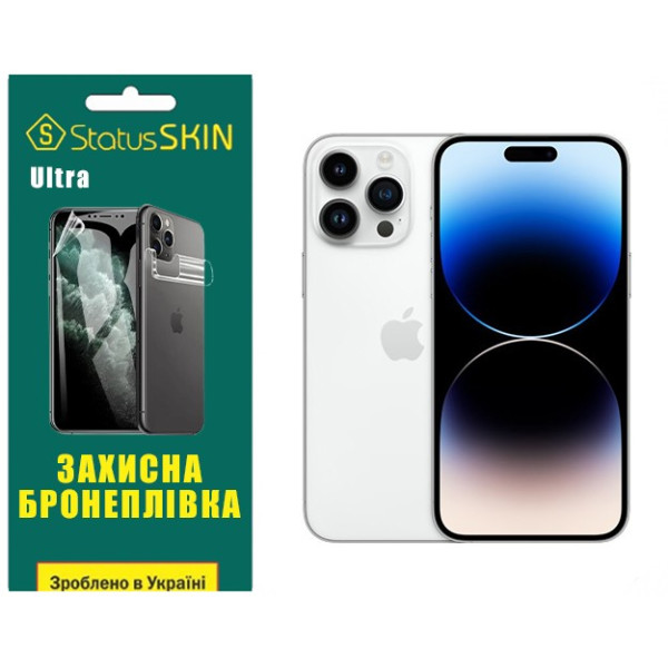 Поліуретанова плівка StatusSKIN Ultra на екран iPhone 14 Pro Глянцева