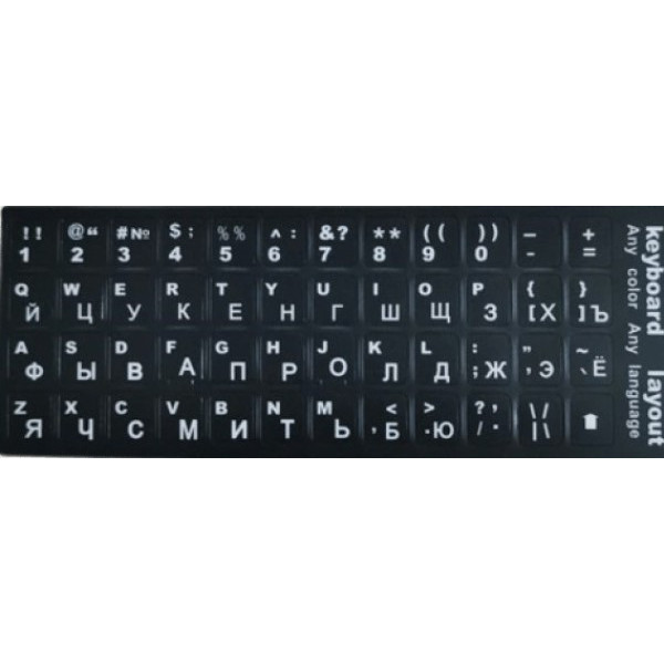 Наклейка для клавіатури Keyboard Stickers Black/White