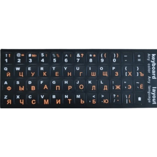 Наклейка для клавіатури Keyboard Stickers Black/Orange