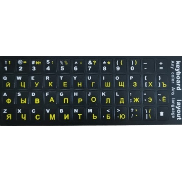 Наклейка для клавиатуры Keyboard Stickers Black/Yellow