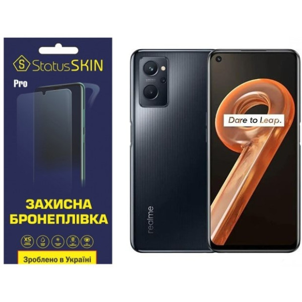 Поліуретанова плівка StatusSKIN Pro для Realme 9i Глянцева