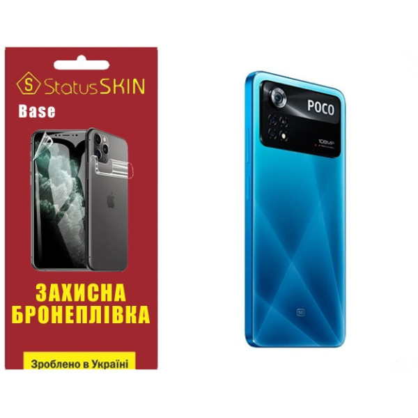 Полиуретановая пленка StatusSKIN Base на корпус Xiaomi Poco X4 Pro 5G Глянцевая