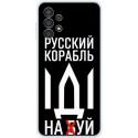 Чехол BoxFace для Samsung A13 4G Русский корабль иди на буй