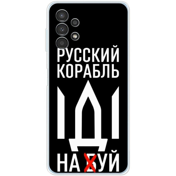 Чехол BoxFace для Samsung A13 4G Русский корабль иди на буй