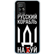Чохол BoxFace для Xiaomi Redmi 10/Note 11 4G Русский корабль иди на буй