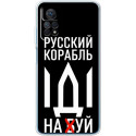 Чехол BoxFace для Xiaomi Redmi Note 11 Pro/5G/11E Pro/12 Pro 4G Русский корабль иди на буй