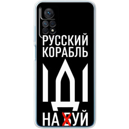 Чехол BoxFace для Xiaomi Redmi Note 11 Pro/5G/11E Pro/12 Pro 4G Русский корабль иди на буй