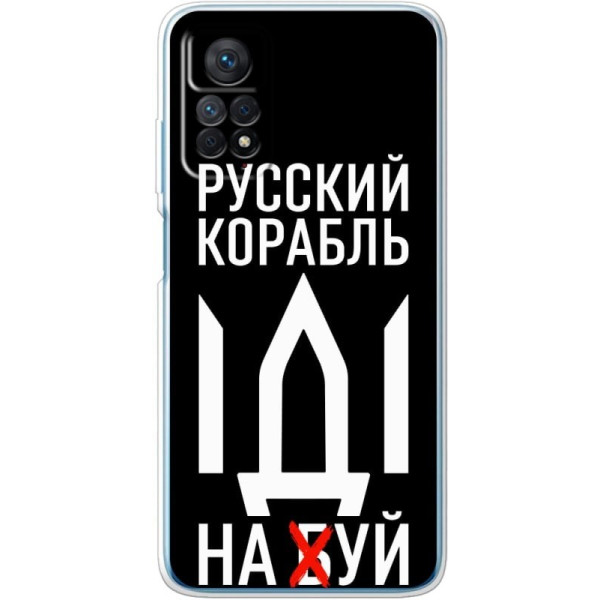 Чехол BoxFace для Xiaomi Redmi Note 11 Pro/5G/11E Pro/12 Pro 4G Русский корабль иди на буй