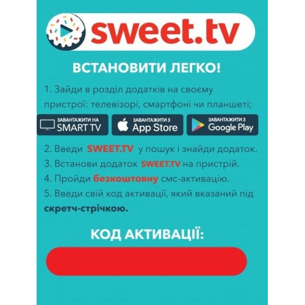 Стартовий пакет Sweet TV тариф L на 12 місяців (Онлайн код)