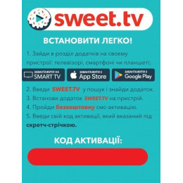 Стартовий пакет Sweet TV тариф L на 12 місяців (Онлайн код)